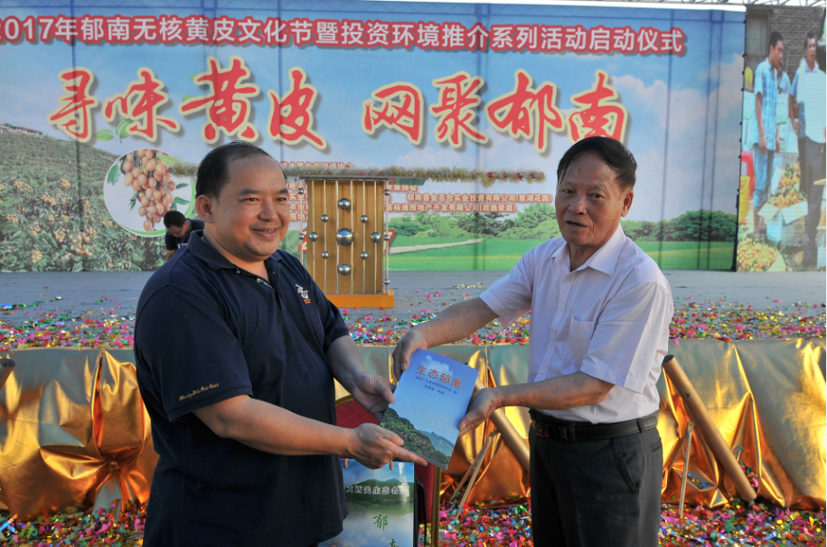 生態(tài)郁南譜新篇--黎鎮(zhèn)芳.png
