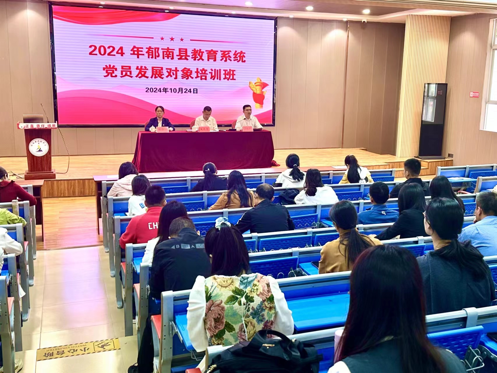 2024年郁南縣教育系統(tǒng)黨員發(fā)展對象培訓班成功舉辦1.jpg