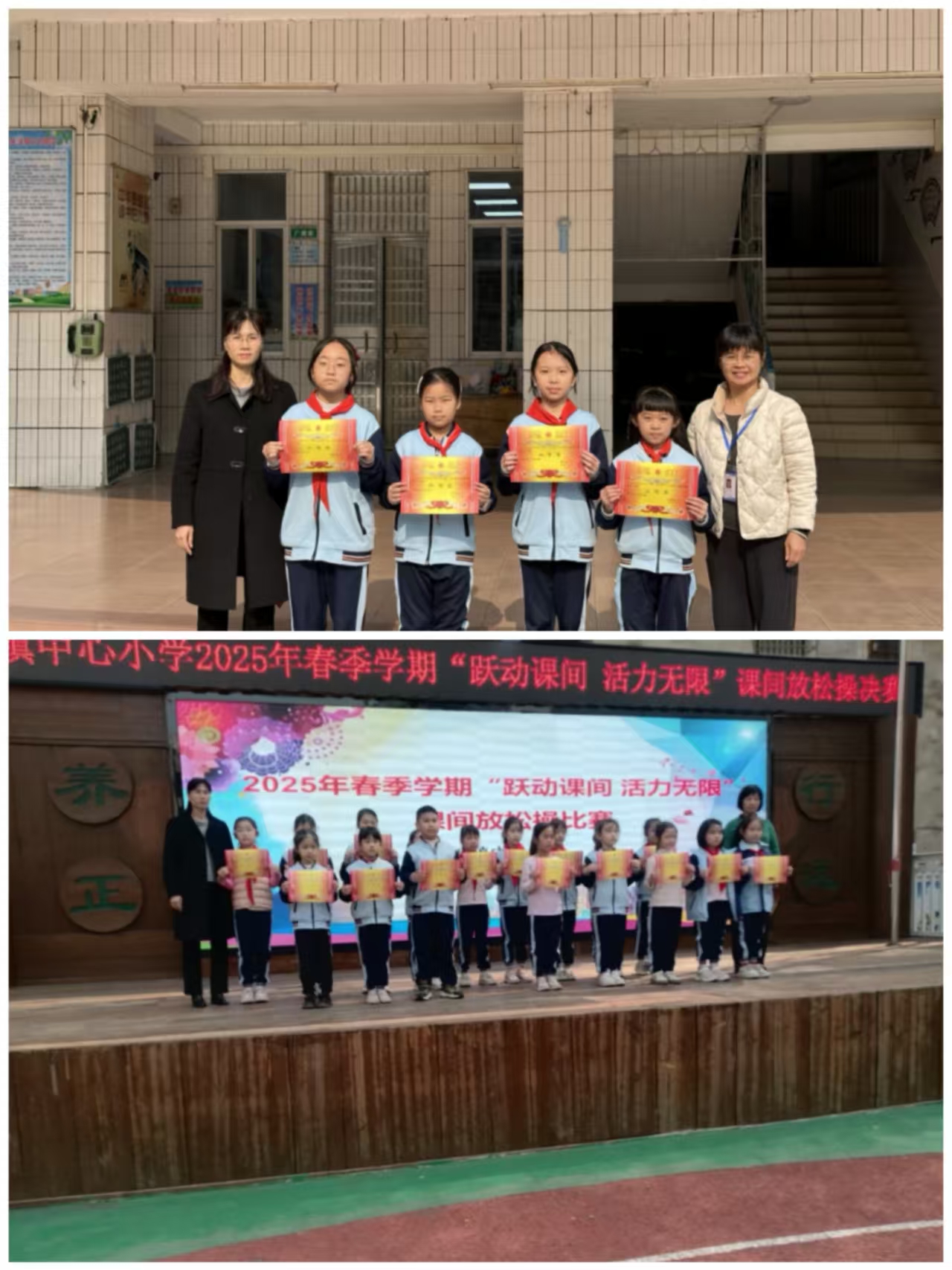 都城鎮(zhèn)中心小學：躍動課間展活力，體教融合育新才2.jpg