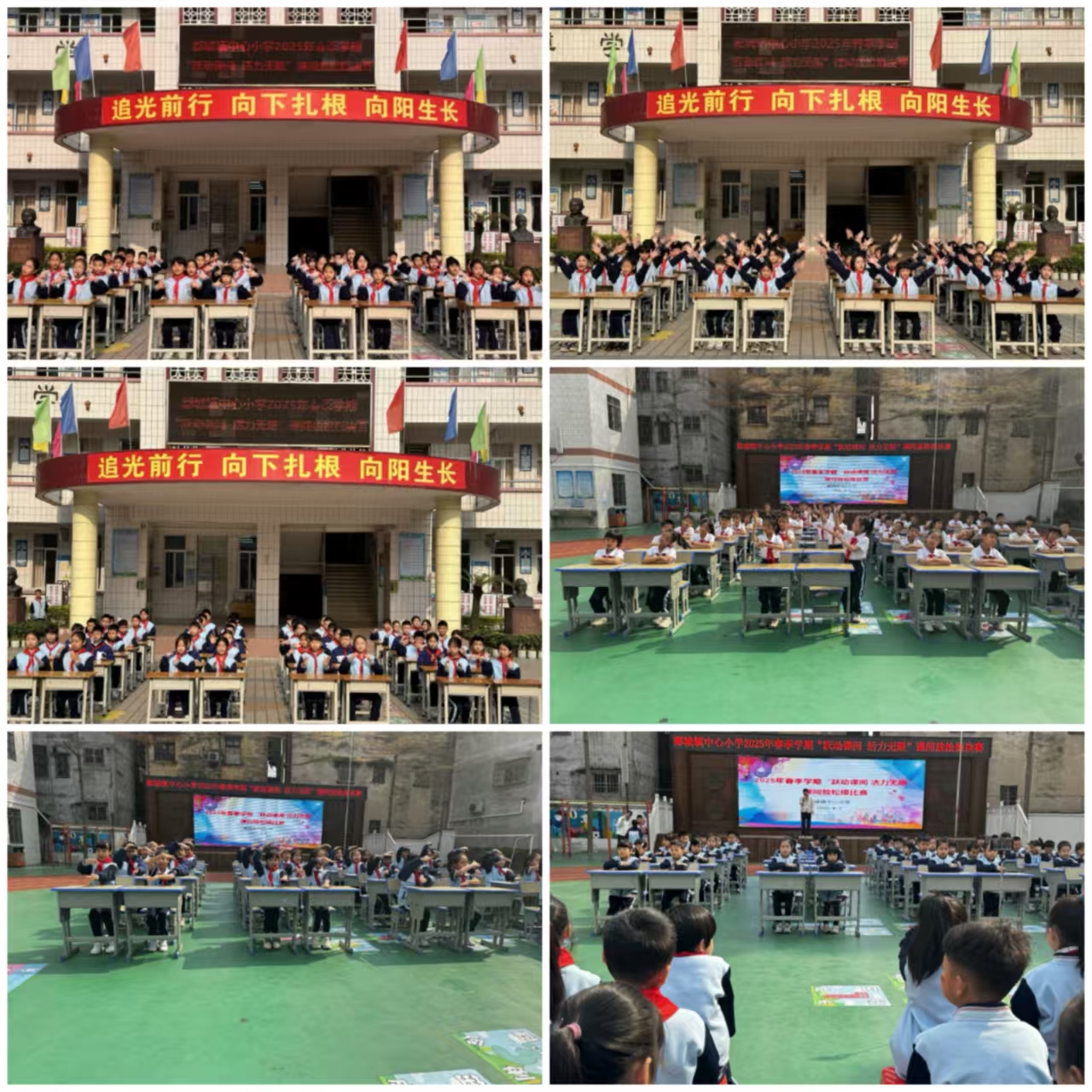 都城鎮(zhèn)中心小學：躍動課間展活力，體教融合育新才1.jpg