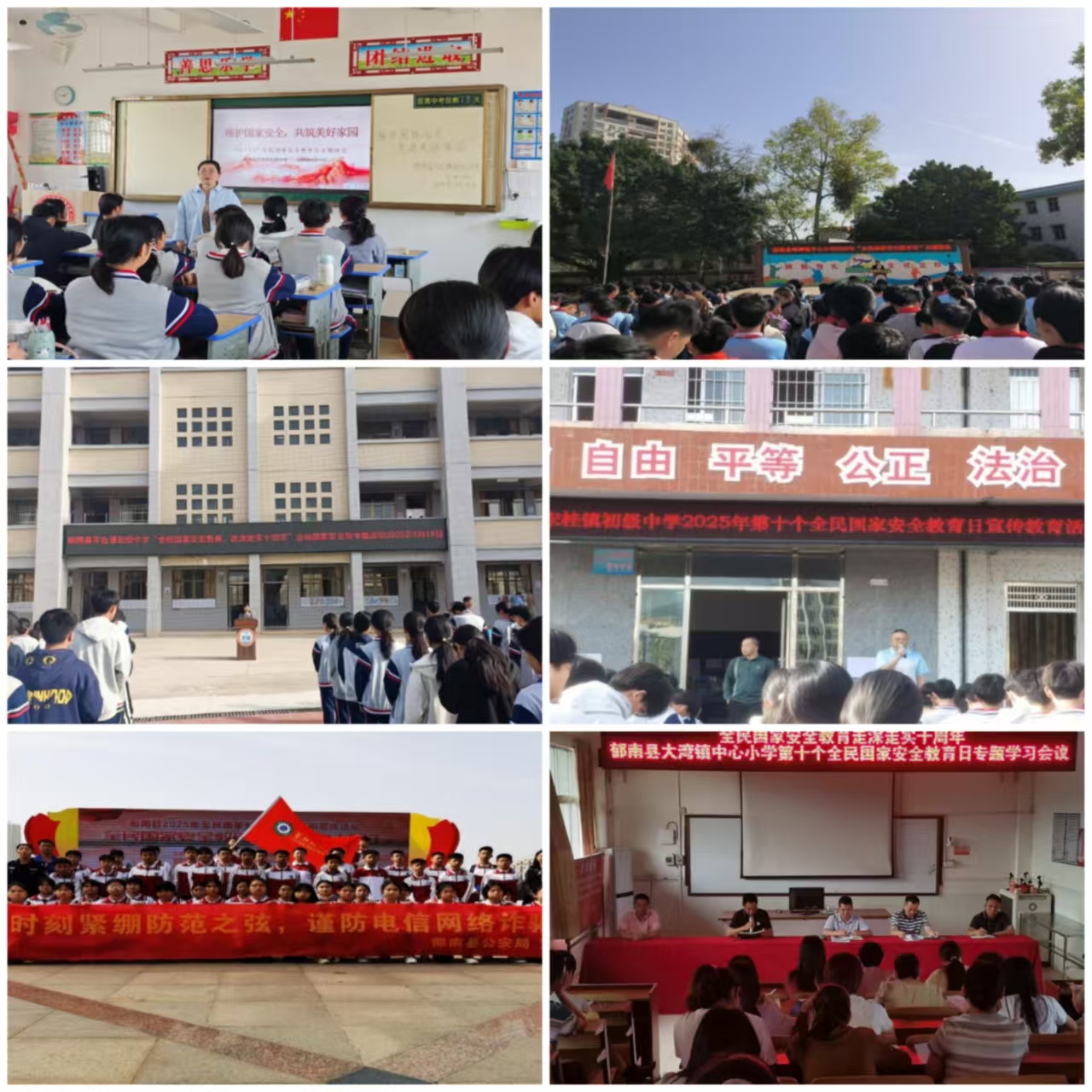 郁南縣教育系統(tǒng)舉辦全民國家安全教育日活動，鞏固校園安全防線 拼圖.jpg