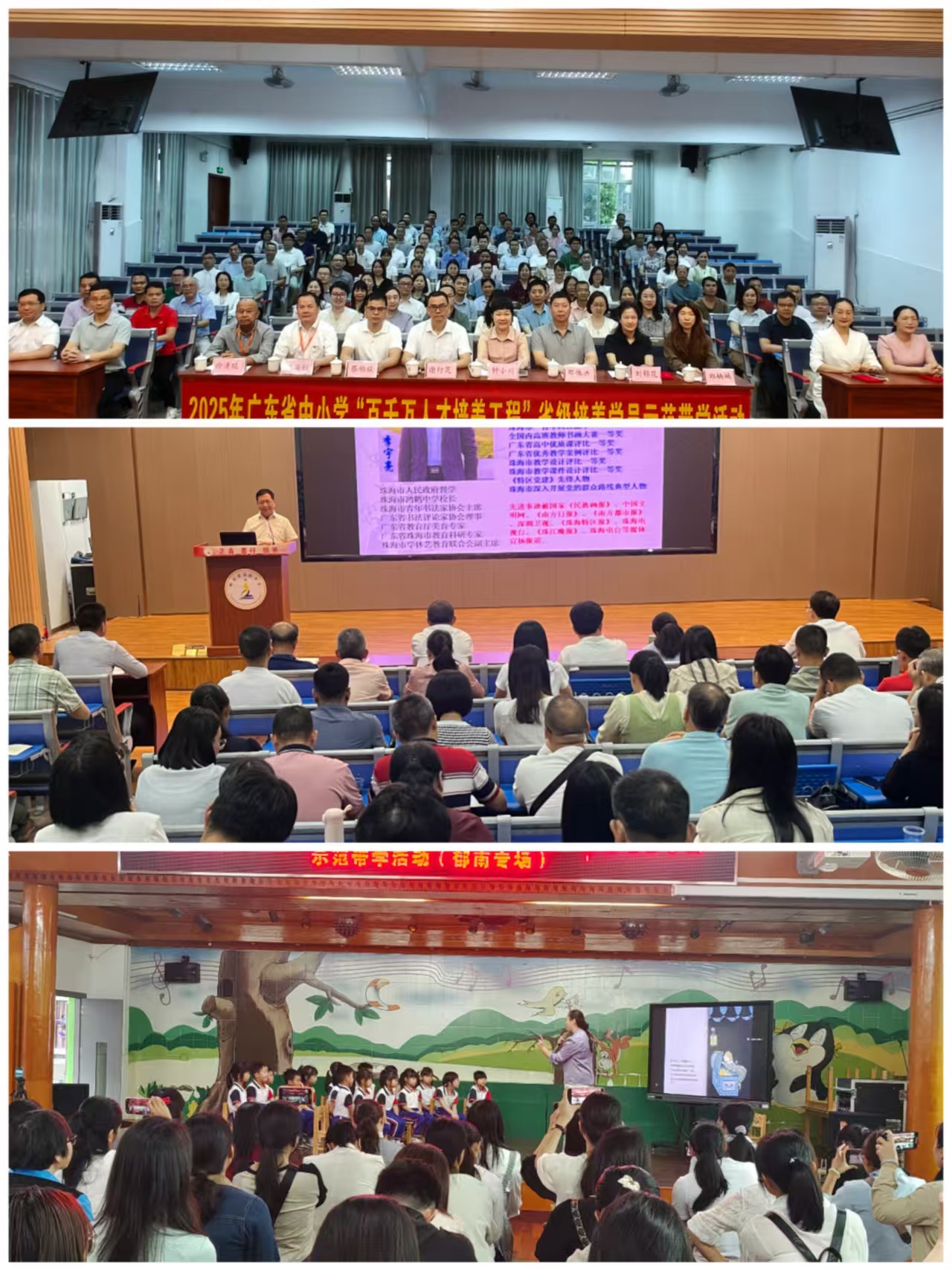 2025年廣東省中小學(xué)“百千萬人才培養(yǎng)工程”省級培養(yǎng)學(xué)員示范帶學(xué)活動(dòng)（郁南專場）正式啟動(dòng)2.jpg