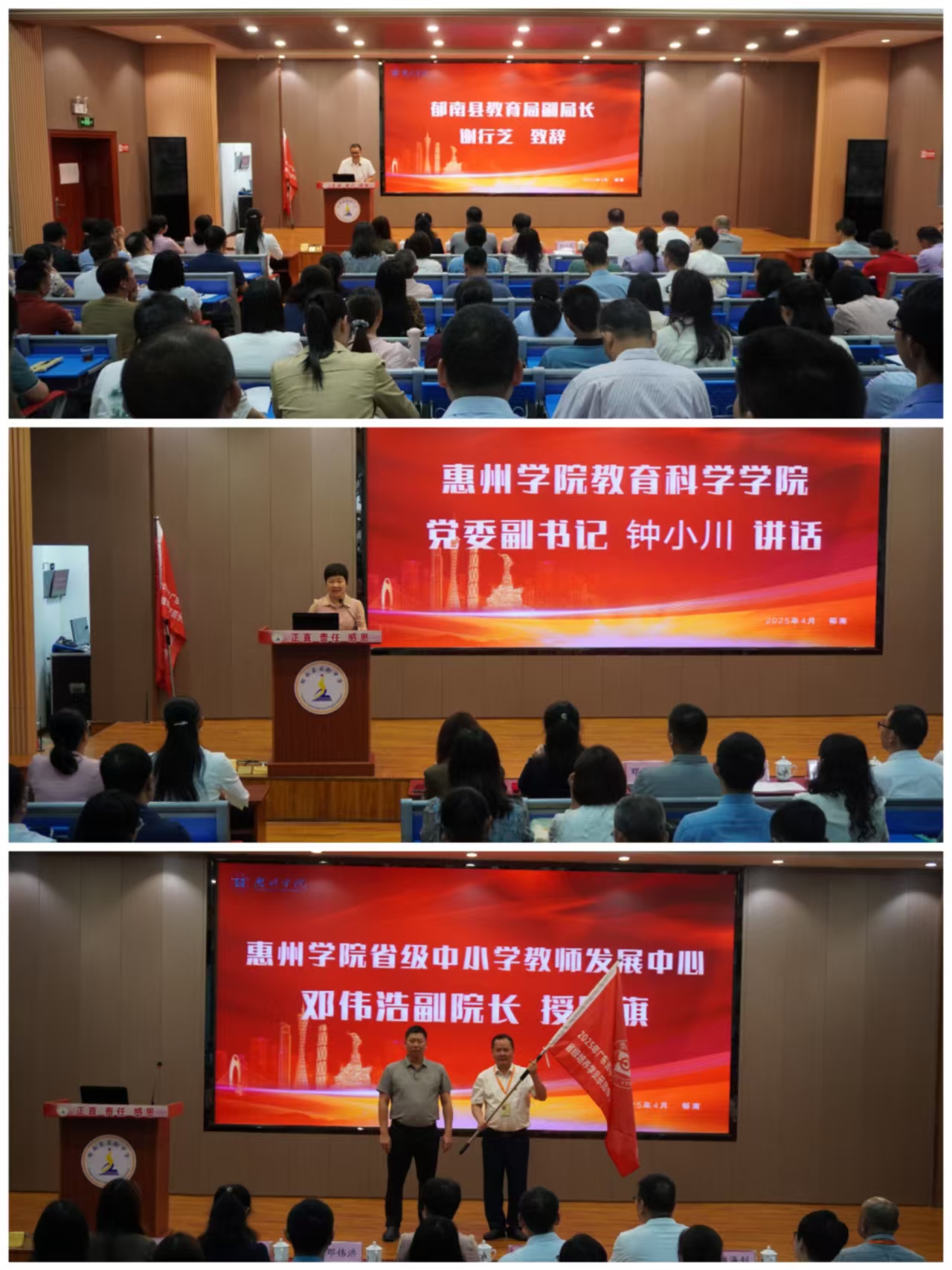 2025年廣東省中小學(xué)“百千萬人才培養(yǎng)工程”省級培養(yǎng)學(xué)員示范帶學(xué)活動(dòng)（郁南專場）正式啟動(dòng)1.jpg