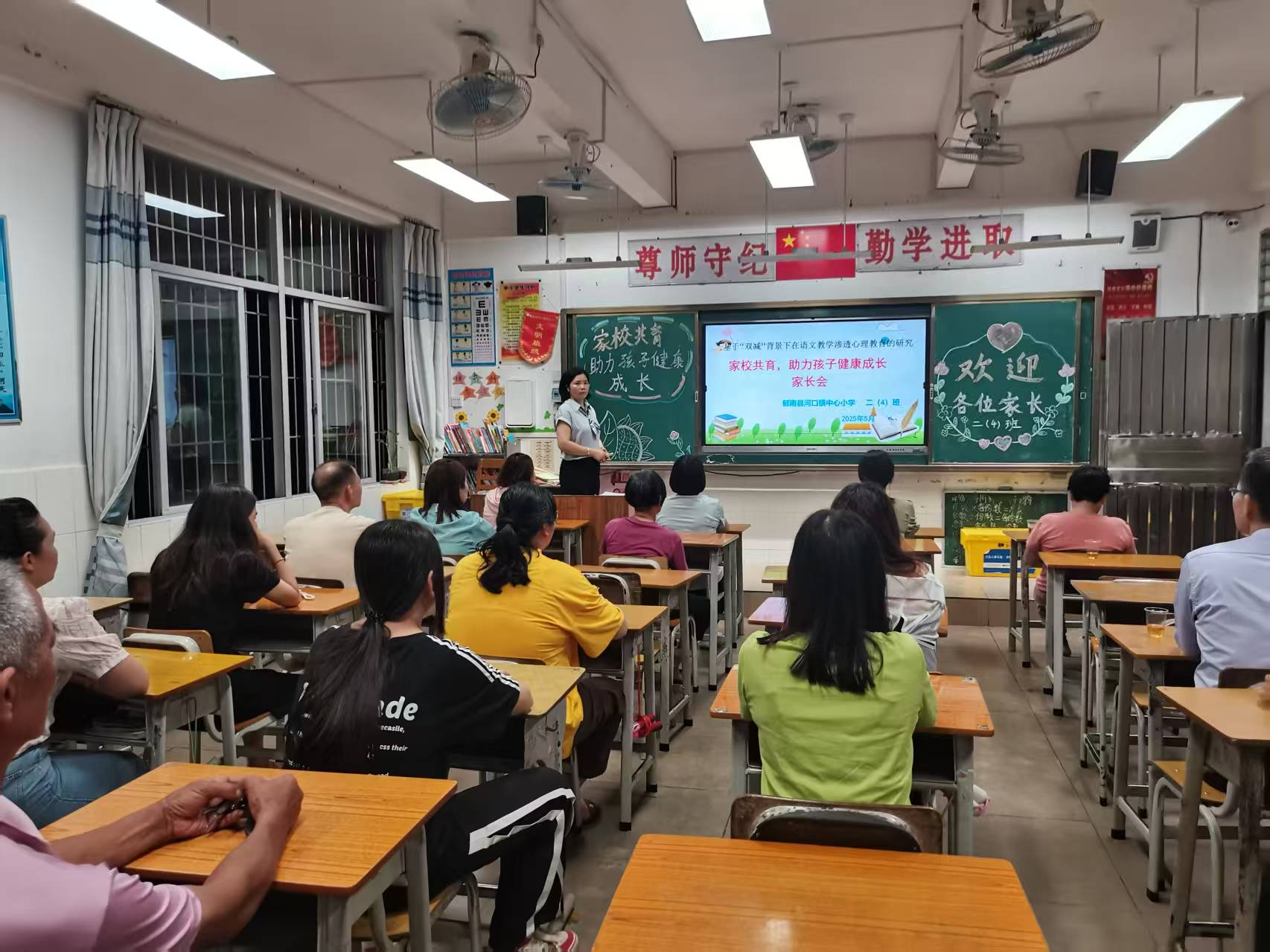 凝聚家校力量 守護童年夢想----郁南縣河口鎮(zhèn)中心小學召開2025年春季學期家長會2.png