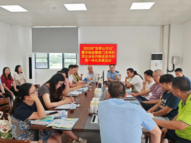 6.9,郁南縣市場(chǎng)監(jiān)督管理局開展2025年世界認(rèn)可日“進(jìn)園區(qū)”宣傳活動(dòng)照片1.jpg