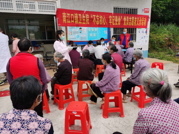 南江口鎮(zhèn)衛(wèi)生院開展“不忘初心、牢記使命”黨員志愿者義診活動.jpg