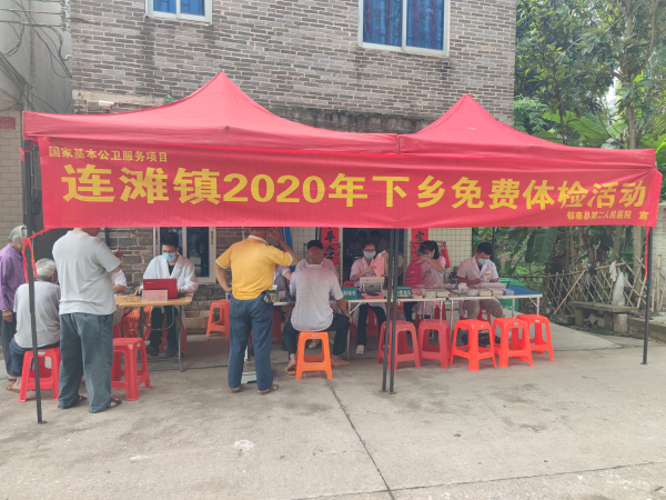 郁南縣第二人民醫(yī)院開展2020年國家基本公共衛(wèi)生服務項目（上橋石寶村免費體檢活動現(xiàn)場）.jpg